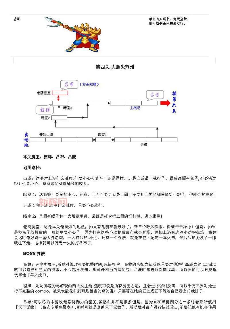 三国战纪风云再起技能表,新手必看全武将出招指令