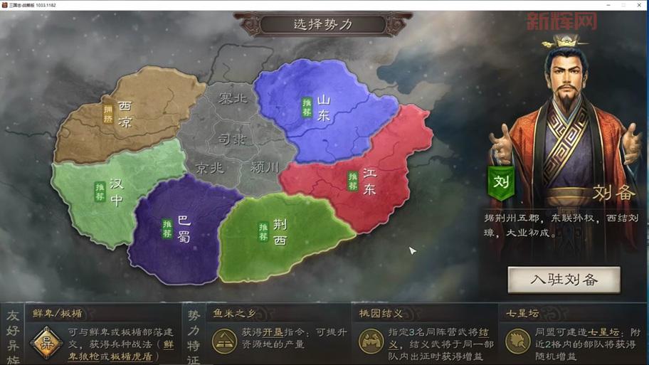 三国战纪风云再起技能表,新手必看全武将出招指令