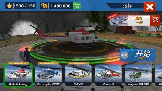 寻找直升飞机游戏单机?武装直升机突袭带你燃爆指尖!