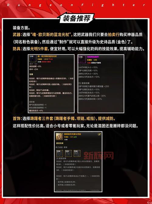 地下城召唤师加点最强方案,平民也能轻松通关!