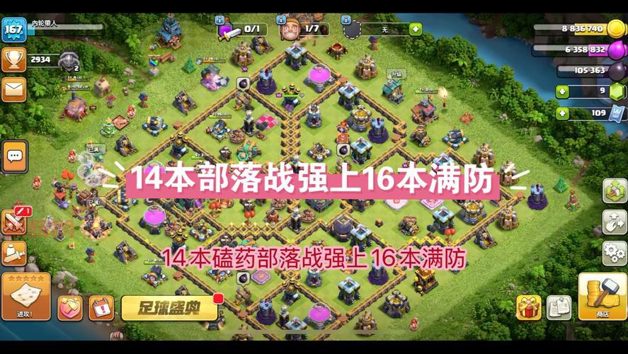 QQ部落守卫战攻略：阵容搭配与升级技巧