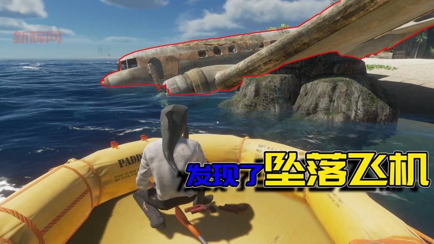寻找飞机坠落荒岛求生游戏下载？这款高人气游戏别错过！