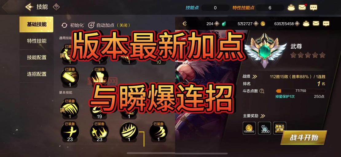 2023最新DNF狂战90刷图加点推荐,提升输出必看