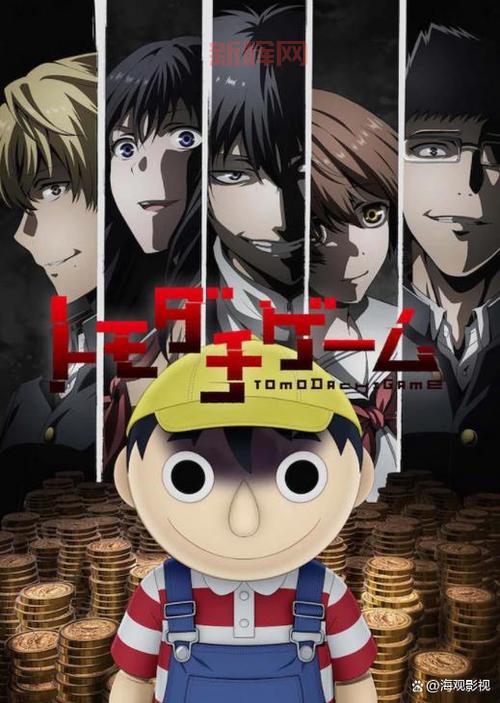 柯南之罪途:走进推理世界的奇幻冒险