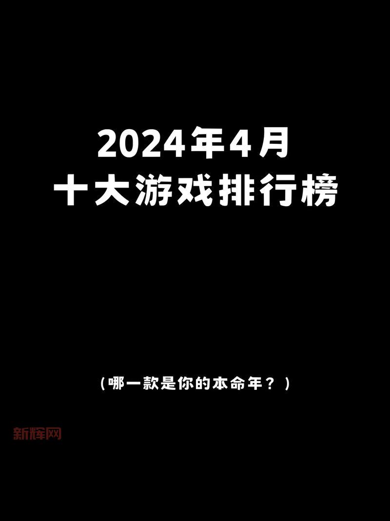 2024大型3D网络游戏排名,最好玩的游戏都在这!