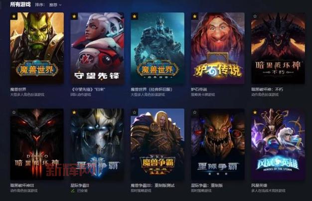 战网高峰排队攻略：轻松进入游戏不等待