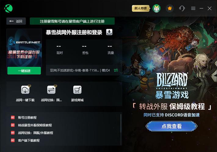 战网高峰排队攻略：轻松进入游戏不等待