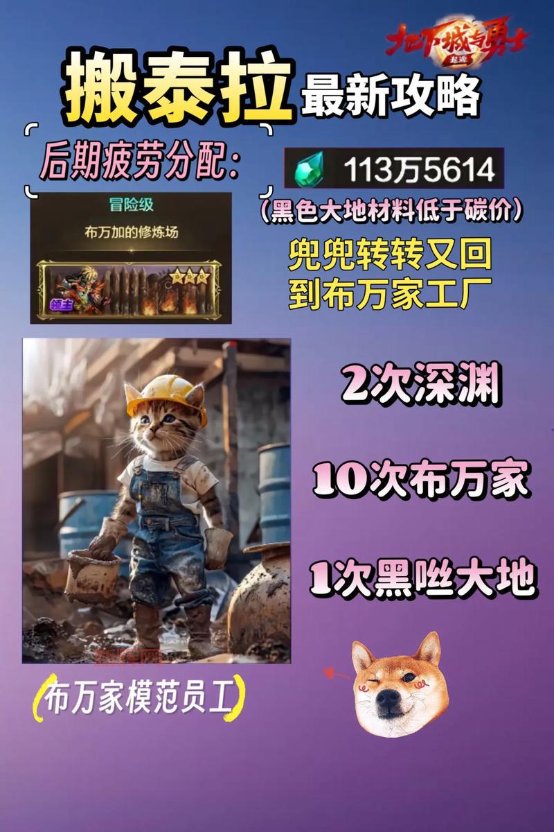 DNF泰拉石获取攻略:每日成就、勇气商店,轻松搬砖!