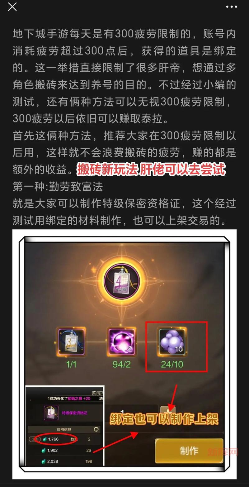 DNF泰拉石获取攻略：每日成就、勇气商店，轻松搬砖！