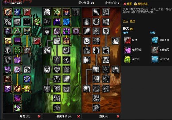 TBC痛苦术士PVE天赋推荐,这样点输出直接提升20%