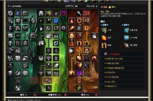 TBC痛苦术士PVE天赋推荐,这样点输出直接提升20%