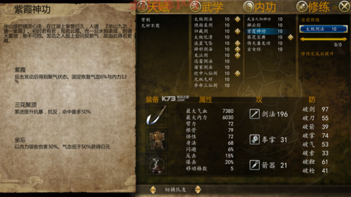 侠客风云传天赋解锁有啥条件?大神教你轻松解锁