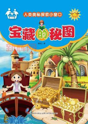 拉比斯的秘密：18世纪法国海盗的宝藏与传说