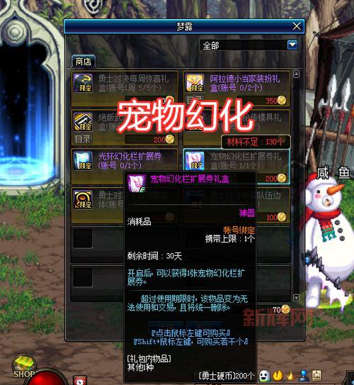 dnf星光独角兽能买几件天空？看完这篇你就懂了！