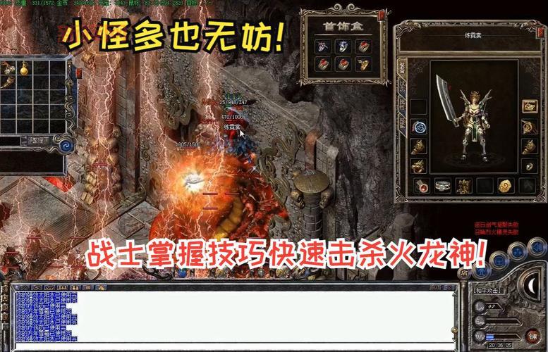 传奇怎么快速刷元宝？掌握这些方法！