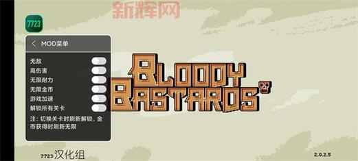 “该死的混蛋破解版”免费下载?老司机教你安全安装!