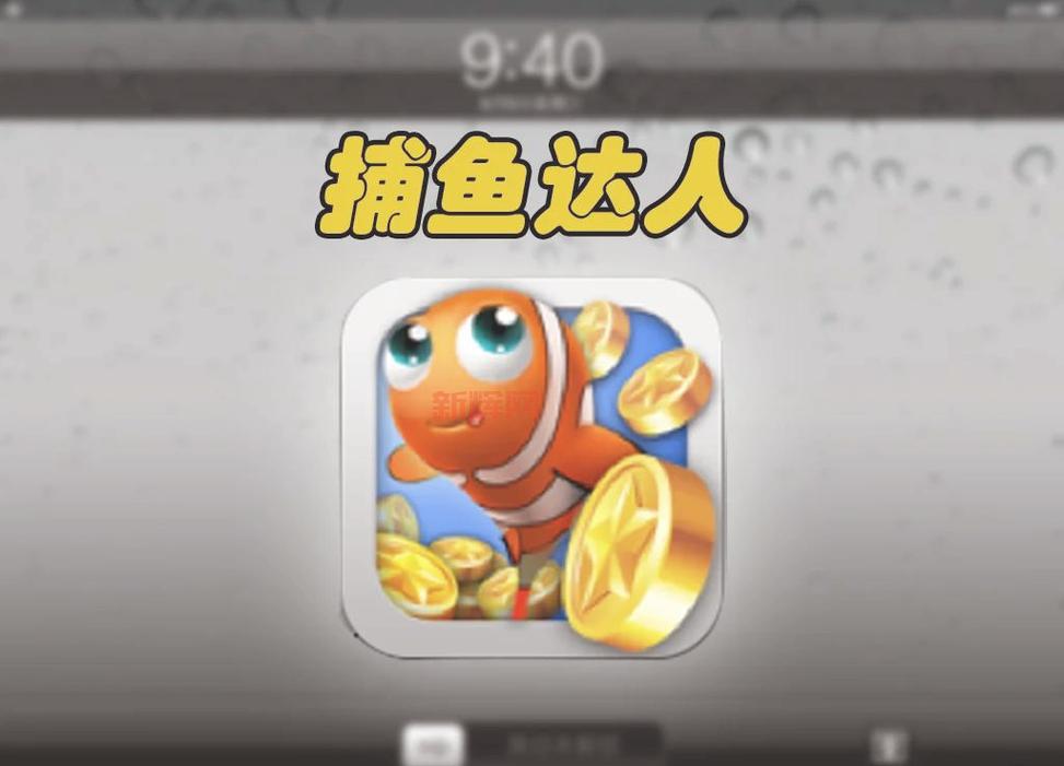 捕鱼达人2内购破解版下载,最新版本无限金币等你来