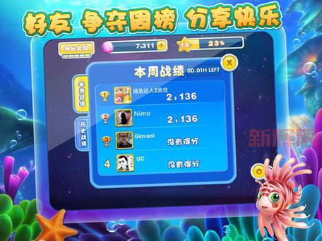 捕鱼达人2内购破解版下载，最新版本无限金币等你来