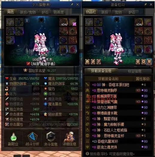 dnf2021改版后魔道5件套排行，哪套才是你的最强搭配？