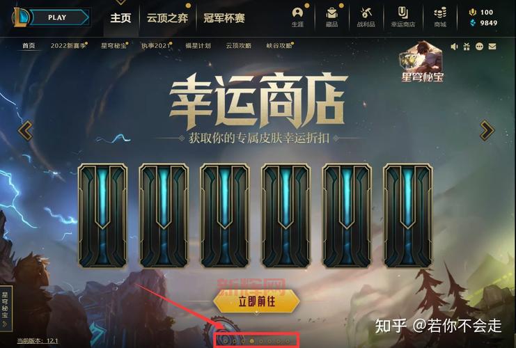 2024年LOL幸运商店活动攻略：专属皮肤等你来获取