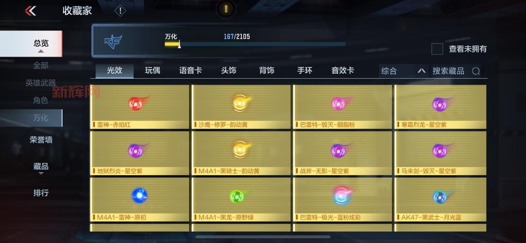 猎天使魔武器武器获取攻略：从初始到终极武器全解析