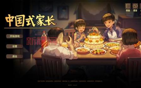 中国式家长攻略大全：轻松应对各种事件和职业选择！