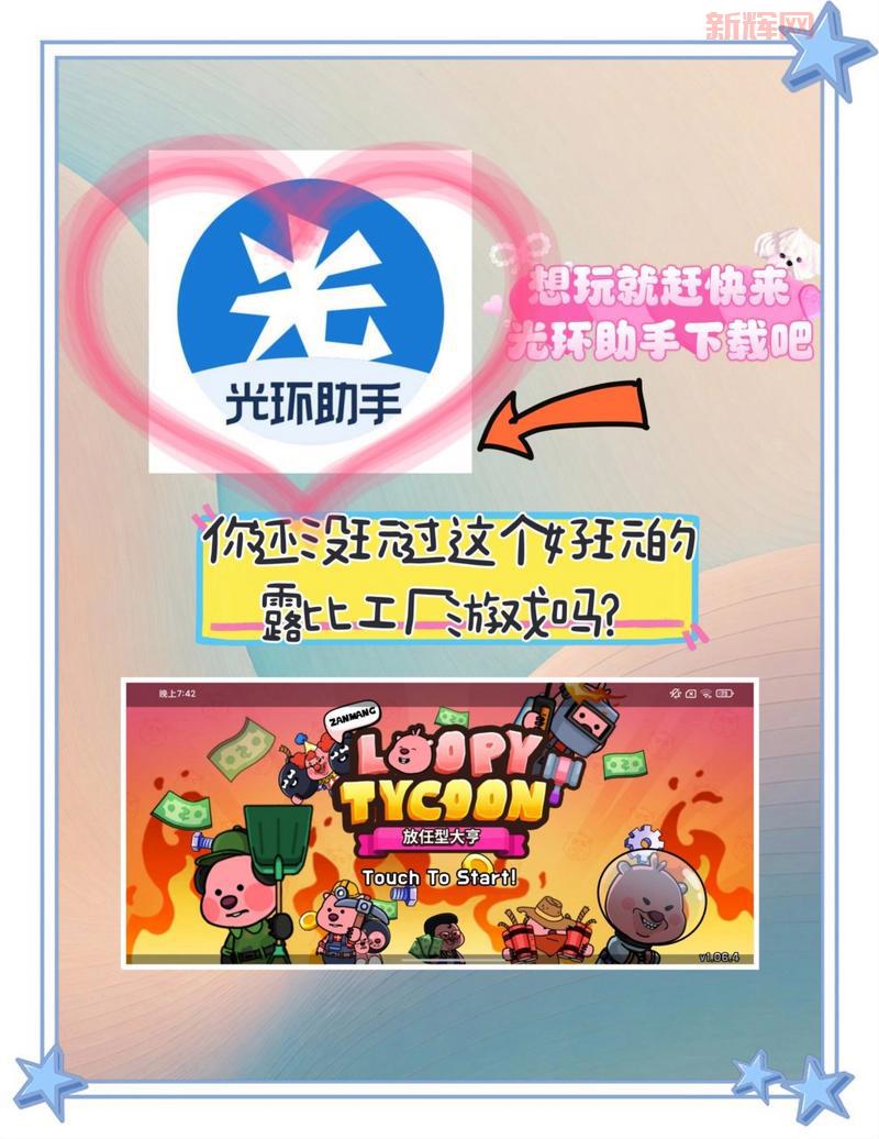 光环助手安卓版怎么下载？手把手教你安装！