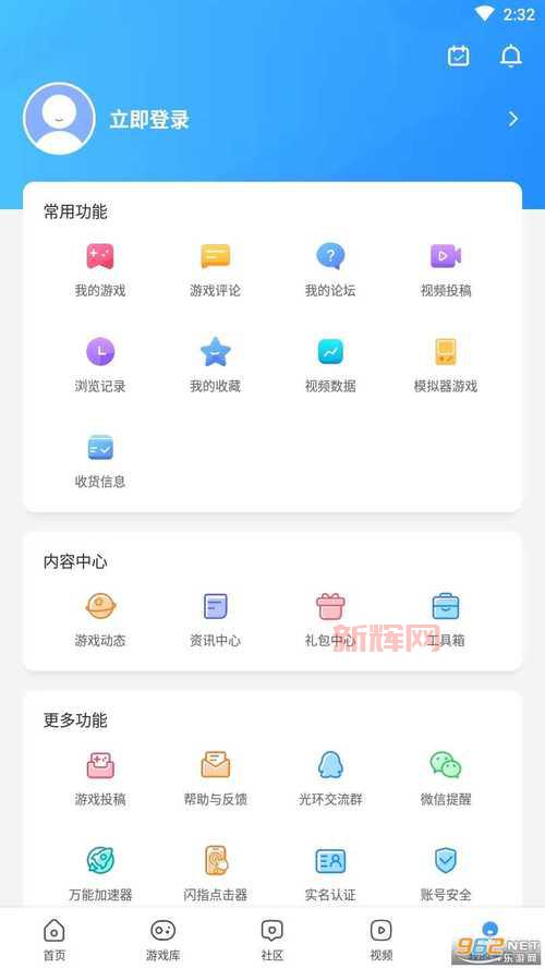 光环助手安卓版怎么下载?手把手教你安装!