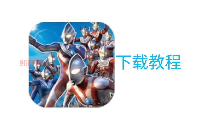 如何使用奥特曼格斗进化3模拟器：畅享经典奥特曼战斗