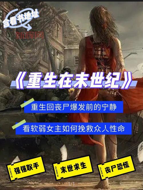 异能之复活师:爱恨情仇中的重生与成长