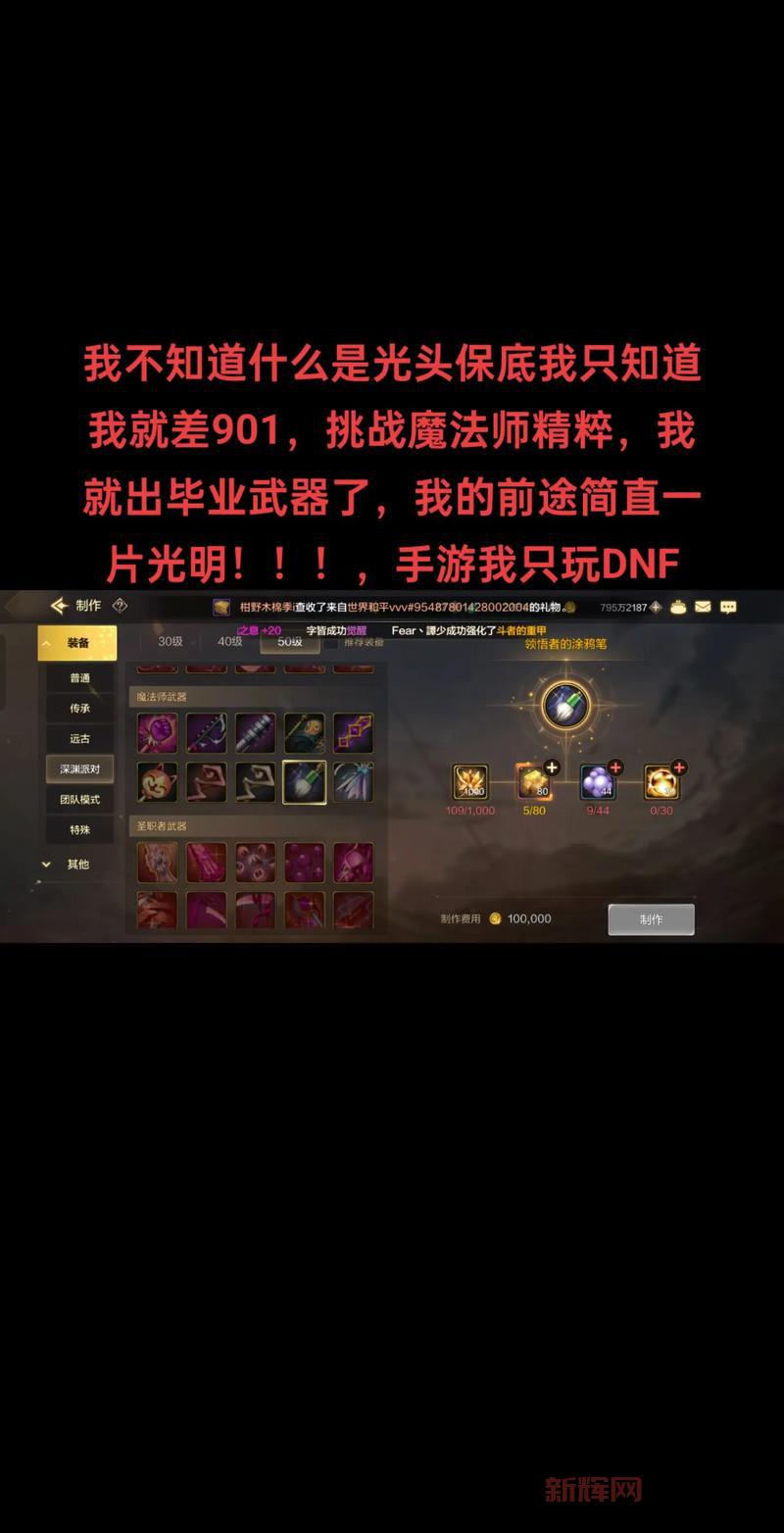 dnf新图深渊怎么开启?这几个步骤带你玩转新深渊!