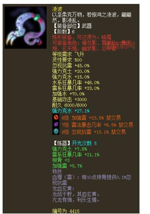 110版本男气功武器推荐,平民和土豪都适用!