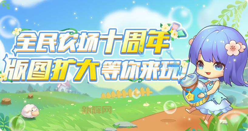 如何在电脑上玩全民农场电脑版？详细安装教程