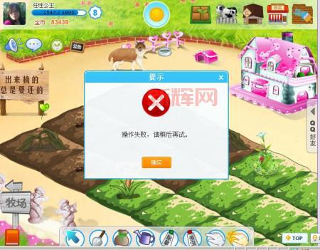 如何快速关闭QQ农场应用,轻松不再显示