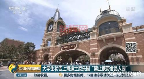 上海迪士尼回应道歉:安检翻包事件原因揭晓
