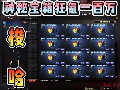 CF开箱子技巧：如何提高开箱成功率