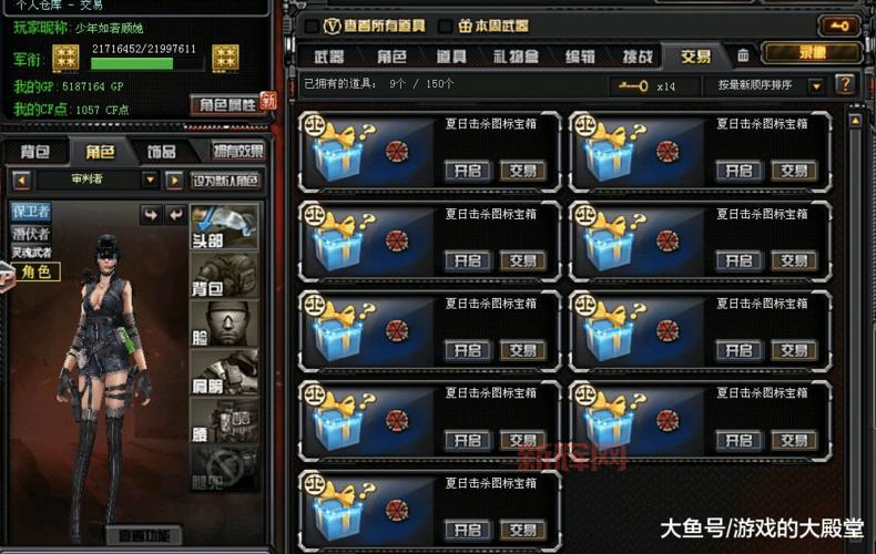 CF开箱子技巧：如何提高开箱成功率