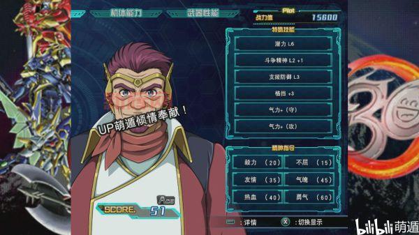 超级机器人大战K最强队伍搭配与战力提升策略