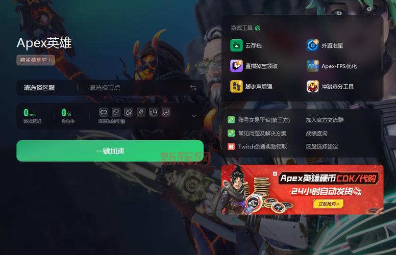 Apex英雄下载官网最新链接,点击这里极速下载!