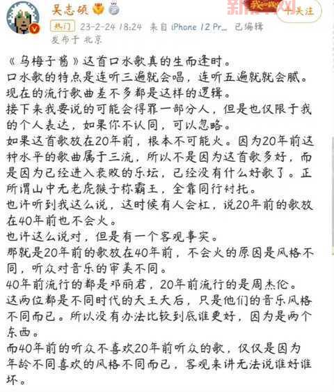 丁太升再批李荣浩乌梅子酱：为何称歌词俗不可耐？