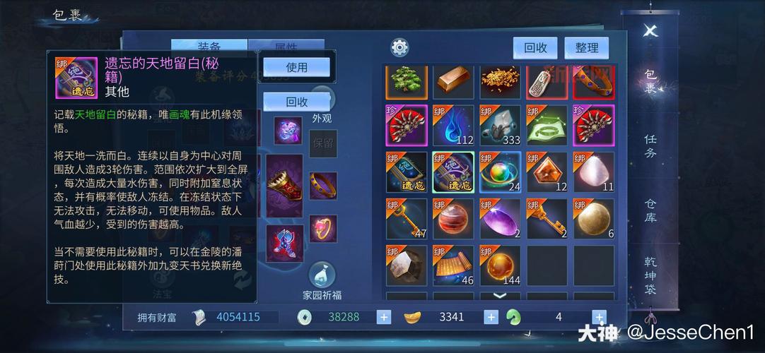 倩女藏宝阁手续费谁承担？买家卖家必看攻略！