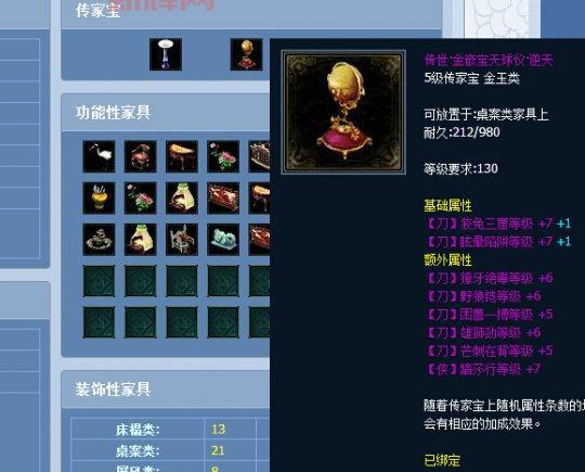 倩女藏宝阁手续费谁承担?买家卖家必看攻略!