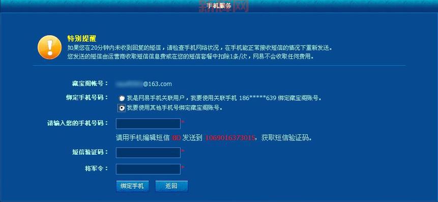 倩女藏宝阁手续费谁承担?买家卖家必看攻略!