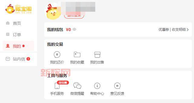 倩女藏宝阁手续费谁承担?买家卖家必看攻略!