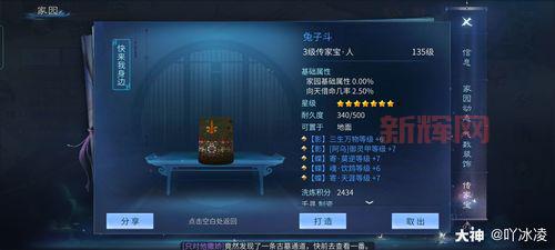 倩女藏宝阁手续费谁承担?买家卖家必看攻略!