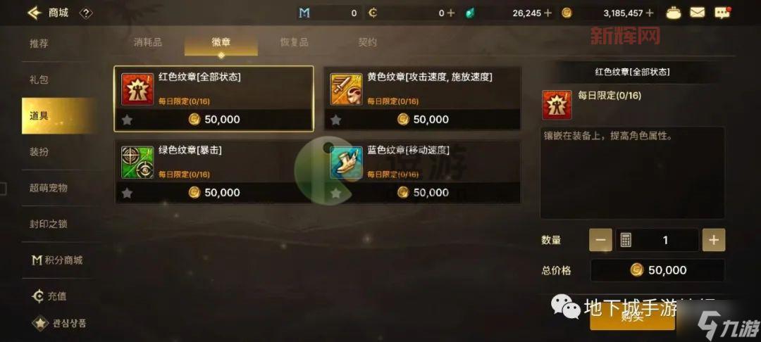 DNF劣化的徽章碎片获取攻略，萌新必看少走弯路！