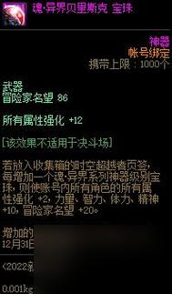 dnf加暴击的宝珠怎么选?提升伤害必备宝珠推荐