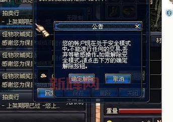 DNF玩家必看！快速安全检查步骤与常见问题解答