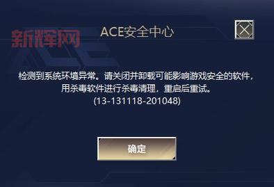 DNF玩家必看！快速安全检查步骤与常见问题解答