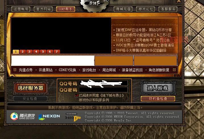 DNF玩家必看！快速安全检查步骤与常见问题解答